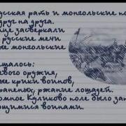 Моя Россия Дмитрий Донской