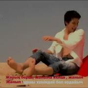 Айкын Ft Al Nasr Асылым Караоке Youtube