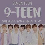 9 Teen A Teen Seventeen