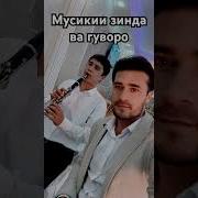 Музыка На Зурна Гитара