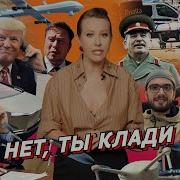 Ели Ели Летели