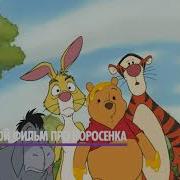 Большой Фильм Про Поросёнка Первый Канал