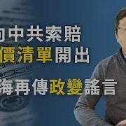 文昭谈古论今731