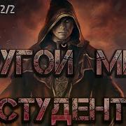 Попаданец В Магический Мир Книга 3 Аудиокнига