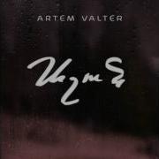 Artem Valter Ashun Acoustic Audio