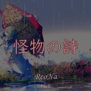 Reona R I P Music Video Tvアニ メ アークナイツ 冬限帰路 Perish In Frost Edテーマ