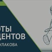 Диана Кулакова 2D Классическая 6 Шот Преподаватель Михаил Рыкунов