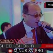 Хуршеди Шокир Минус