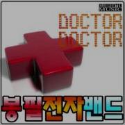 Bonfeel Electro Band Doctor Disco Mix