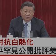 中美对抗