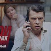 Свои Межведомственная Рабочая Группа Сериал Сезон 5 Сезон 30 Серий