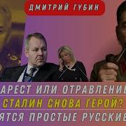 Ищем Выход Кто Приносит Цветы Сталину