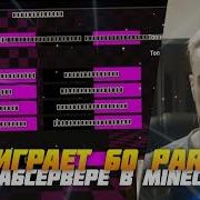 Зак Играет 60 Parsecs В Minecraft