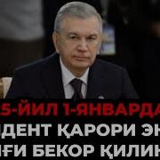 Карши Давлат Университети Утиш Баллари 2019