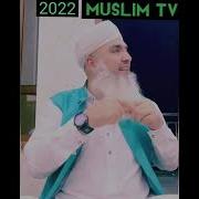 Мавлави Бохтари 2023