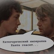 Категорический Императив