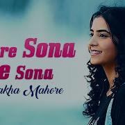 O Mere Sona Re Sona