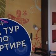 Room Tour Тур По Моей Квартире Vlog