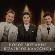 Весенний Концерт Трио Пианистов Bel Suono Live