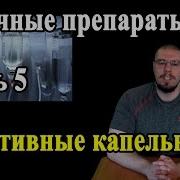 Кокляев Пкт 5 Аптечная Фарма