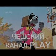 Ну Заяц Под Крышей Дома Своего Ну Погоди На Разных Языках