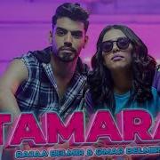 Rajaa Belmir Et Omar Belmir Tamara Exclusive Music Video رجاء بلمير و