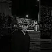 Ма Шахри Панчакента Мехом Катит Чарх Занам