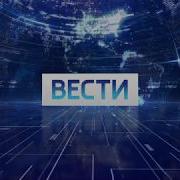 Моя Версия Отбивки Программы Вести My Version Of Intro Of Vesti