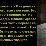 Я Пошутила Я Бы Изменила Если Бы Знала Что Меня Никогда Не Поймают Сразу После Того Как Муж