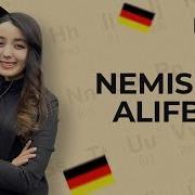 Немис Тилини Урганамиз 1 Дарс Nemis Tilini Urganamiz 1 Dars