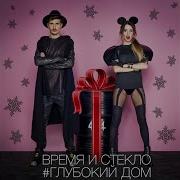 Время И Стекло Опасно 220