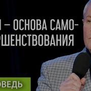 Александр Шевченко Семья Основа Общества