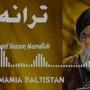 Tarana Shaheed Hasan Nasrallah Dasta Imamia