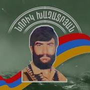 Norik Xachatryan Նորիկ Խաչատրյան