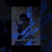 Голос Томиока Гию