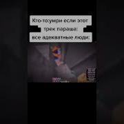 Original Pidors Последний Хуй В Жопе