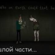Зелёные Обрубки Оригинальная Концовка
