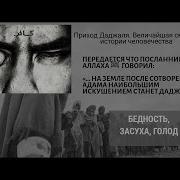 Киёматнинг Катта Аломатлари Абдуллах Домла