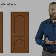 Магазин Дверной Реклама