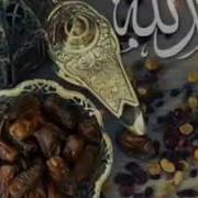 Рамазон Ой Мени Кечиринг