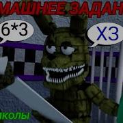 Fnaf Попробуй Не Засмеяться Челлендж 37