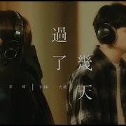 Guole Ji Tian Trevor Kuo Dior Daying