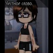 Но Стоя Перед Зеркалом В Ванной