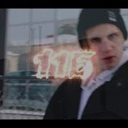 11Б Gimme Da Loot Пародия