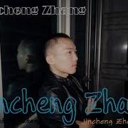 Jincheng Zhang Attach I Love You Background Music Instrumental Version Official Audio