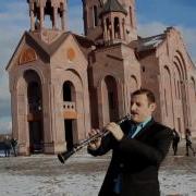 Эшхемед Арсен Наджарян Кларнет