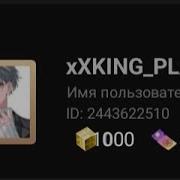 Взломал Аккаунт В Блокман Го Как Взломать Blockman Go