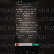 Страшилка Доставка Пиццы