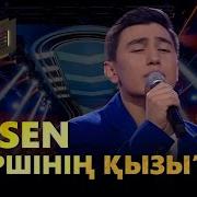 Коршинин Кызы Кавер