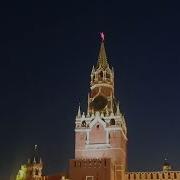 Бой Кремлёвских Курантов